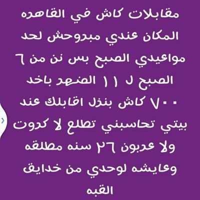 الاتفاق واتس للجاديين بس ٠١٠٢٧١٥٢٤٦١