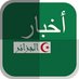 أخبار الجزائر (@CanalDz24) Twitter profile photo