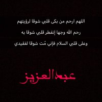 خالة الحب المرحوم عزوزي الله يرحمه (@na__nn0) 's Twitter Profile