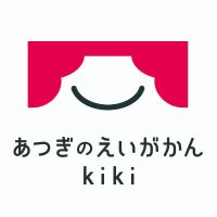 あつぎのえいがかんkiki(@atsuginoeigakan) 's Twitter Profileg