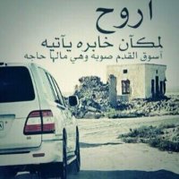 ملكه قلبي فديتها (@fjuwbcgakgqtzio) Twitter profile photo