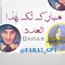 🐣فرز لعيون دمار🐣خروج🚫 (@dmar250k) Twitter profile photo 🐣فرز لعيون دمار🐣خروج🚫 (@dmar250k) Twitter profile photo