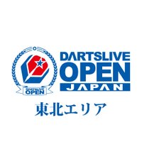 DARTSLIVE OPEN æ±åãšãªã¢ (@dlo_tohoku) 's Twitter Profile Photo DARTSLIVE OPEN æ±åãšãªã¢ (@dlo_tohoku) 's Twitter Profile Photo