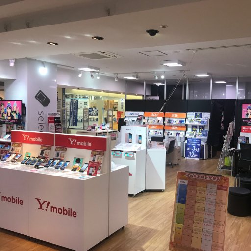 sumahochigasaki's profile picture. 2018年9月よりOPENしました携帯電話販売店の『select SIM茅ヶ崎店』です！茅ヶ崎近郊の皆様、どこよりもお得で丁寧な案内でお客様をお待ち致しております！ TEL0467-89-9015