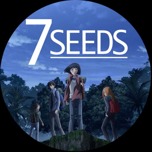 田村由美が描く、累計600万部超（デジタル含む）の近未来サバイバルストーリー「7SEEDS」アニメ公式アカウント。2019年6月よりNetflix独占配信決定！