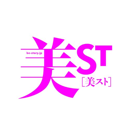 光文社発行の美容雑誌「美ST」公式アカウントです。40代のための新作&名品コスメ、メーク、ダイエット、ヘアケア、インナービューティ情報を中心に発信します！
美ST is The Beauty Magazine in JAPAN. #美ST #コスメ好きさんと繋がりたい #美魔女 #美魔女コンテスト