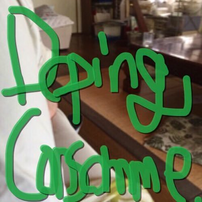 Doping_Consomme's profile picture. i idiot leisured man Homepage: https://t.co/rDsn8gnast   #自由な性愛を守る下北沢市民の会