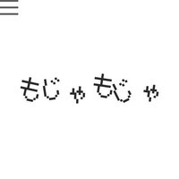 演劇企画もじゃもじゃ (@mojamoja_km) 's Twitter Profile Photo 演劇企画もじゃもじゃ (@mojamoja_km) 's Twitter Profile Photo