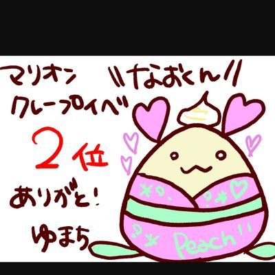 🌠ポジモン応援してます🌠
🥳 @iymzfSvjOJOA3tu 🥳 🥰 @YqZNVCUS5T8pU13 🥰 も見て見てください