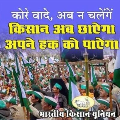 Azadpardhan2's profile picture. Kisan Union Social worker.Iam proud of to be a farmer.