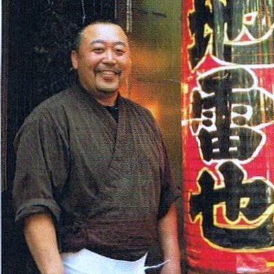 炭火焼 山塞料理 地雷也 Jiraiyasendai Twitter