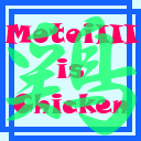 痔、再。