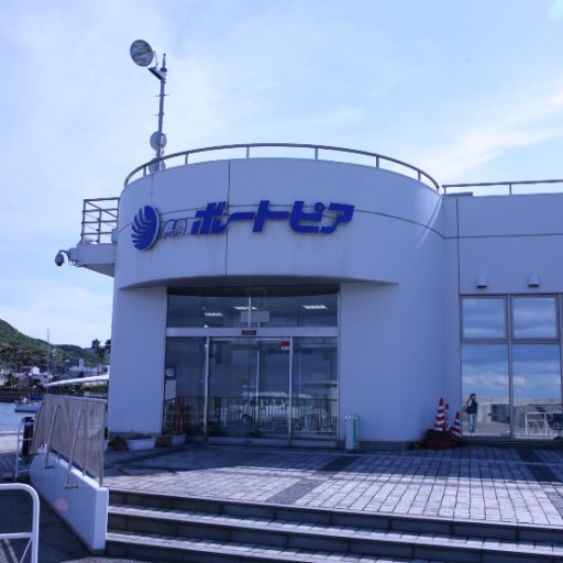 btssumoto's profile picture. 兵庫県の淡路島にある場外舟券発売場です。イベント情報や発売情報などをツイートします！全国各地の白熱レースを観戦に、是非お立ち寄りください。

舟券投票は20歳から。無理のない資金で余裕をもってお楽しみください。