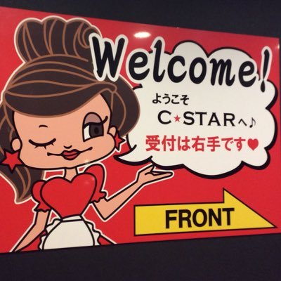 調布 Karaoke C Star Karaokecstar Twitter