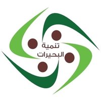 جمعية التنمية الأهلية بالبحيرات بمكة المكرمة (@bhrttanmyh1438) Twitter profile photo