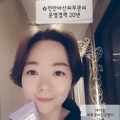 천안피부관리실 엘르시아