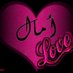 امال حسين (@amalhussain14) Twitter profile photo امال حسين (@amalhussain14) Twitter profile photo