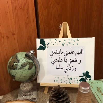 طالبة دكتوراه وباحثه ومهتمه بكل مايخص الجيومورفولوجيه والبيئة وتقنيات GIS -RS 📚🛰️
