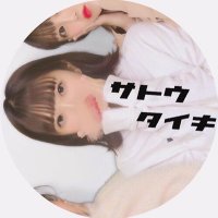 ひいちゃン (@upa_taichan) Twitter profile photo