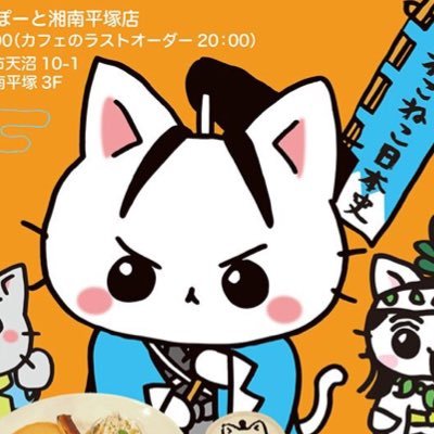 コミックねこねこ日本史公式さんのプロフィール画像