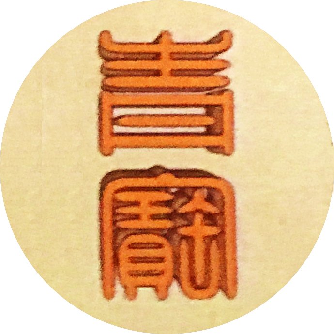 古美術 青宝堂さんのプロフィール画像