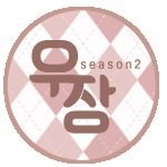 우리들의 장난감さんのプロフィール画像