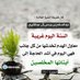 أبو البراء عميرات (@qegqdd4y7kr5xvb) Twitter profile photo أبو البراء عميرات (@qegqdd4y7kr5xvb) Twitter profile photo