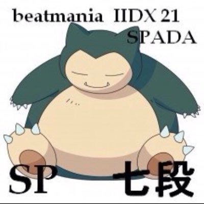 弐寺DJNAME→YUDEX2(MORI1$) ID→4467-1074 SP皆伝/DP六段 アリーナ最高A1 今作理論値90曲。 未難17 スコアラー ほっしー好き💕