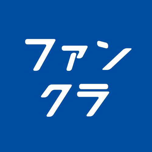 日本最大手グループの #キャバクラ #キャバ嬢 ・ポータルサイト「ファンクラ」。素敵な女の子探しならファンクラで決まり!『全国の系列店約130店舗・約8,000人の女の子情報が閲覧頂けます!登録はもちろん無料!ブログ・写真・動画やグラビアなど見逃せないコンテンツ満載!優良系列店舗で初心者も安心!満足度もNo.1★