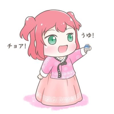 LL_Kr2Jp's profile picture. 非公式。日本人渡航者向けの、現地イベント情報、渡航情報、韓国ラブライブやサブカル等に特化した情報bot。アイコンはアンマさん(@anma227 ) 🇹🇼🇭🇰🇲🇴=@ll_tw_info 🇨🇳=@ll_sh_info 🇺🇸🇦🇺他=@ll_us_info 主は国内在住日本人🇯🇵です(일본인입니다