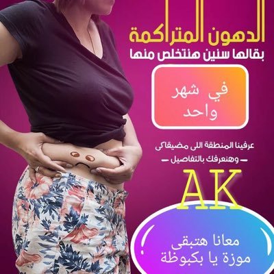 اخصائيه تغذيه معتمده لدى شركه فوريفر ليفنج Forever Living منتجات طبيعيه وأمنه بدون اثار جانبيه لطلب خاص https://t.co/fDmvWMjOY8