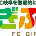 ぎふマガ!事務局 (@gifu_webmag) Twitter profile photo ぎふマガ!事務局 (@gifu_webmag) Twitter profile photo