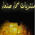 akhtapot (@akhtapot2003) Twitter profile photo