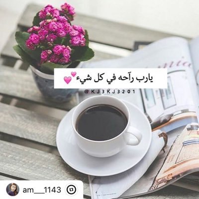 . يـــــــارب ..♡ ㅤ💜