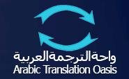 We are an Arabic/English/Arabic translation website operating from Baghdad (Iraq). Translations are only performed by professional & experienced translators.