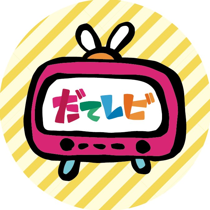 だてレビ Poeco Style モビリス モビリ ミステリアスアイランドに潜むラーバモンスターとは一体 T Co Zwjayy8xua ディズニーシー センターオブジアース 地底旅行 ミステリアスアイランド Sf巨大生物の島 ネモ船長 ジュールヴェルヌ だてレビ Poeco Style モビリス モビリ ミステリアスアイランドに潜むラーバモンスターとは一体 T Co Zwjayy8xua ディズニーシー センターオブジアース 地底旅行 ミステリアスアイランド Sf巨大生物の島 ネモ船長 ジュールヴェルヌ