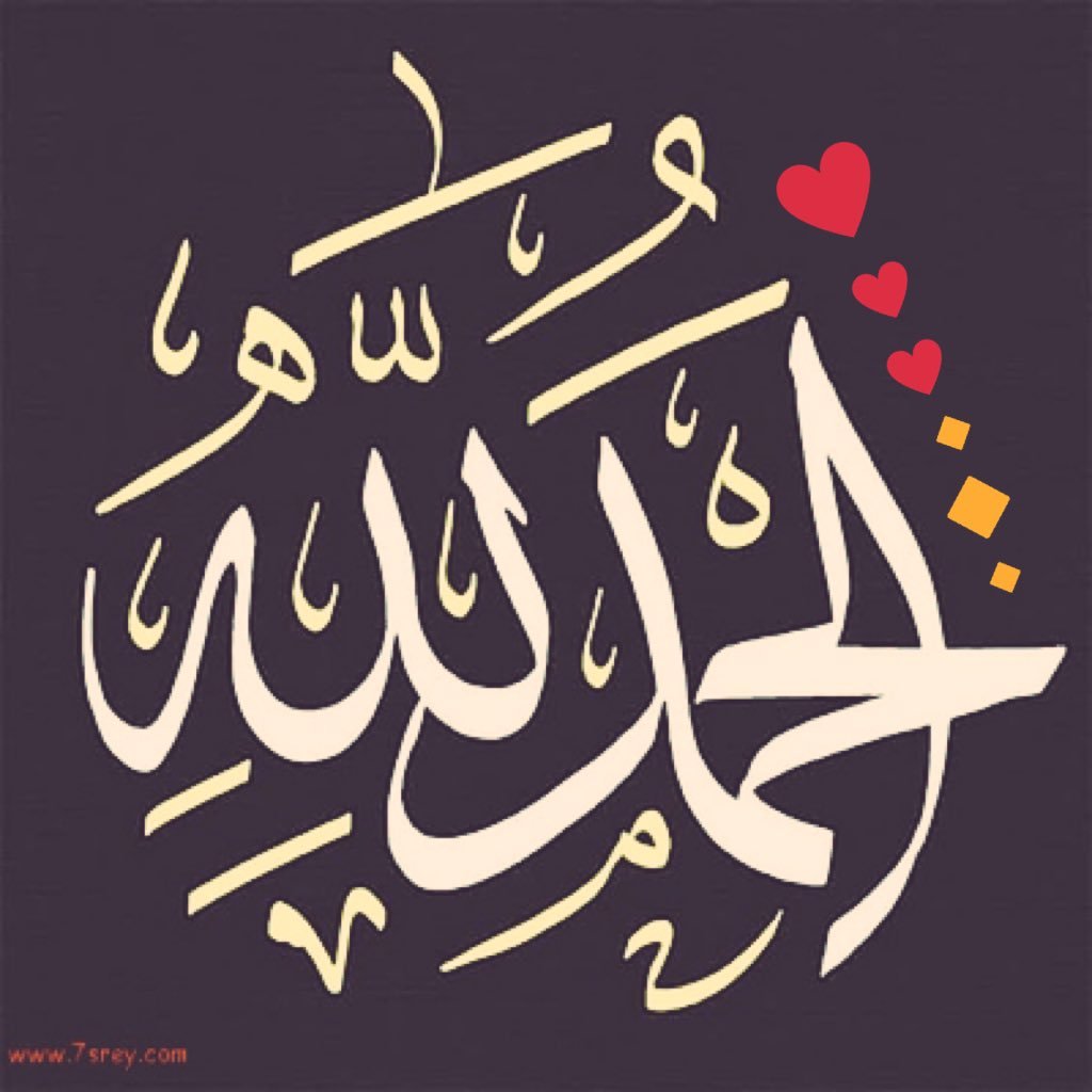 تفائل بما اختاره الله لك، حتى وإن كان خارج رغبتك … سوف تُرزق وتسعد … ثم تنسى وتعوض بكل ما هو أجمل يوماً ما، فقط سلم امرك لله وتوكل عليه …
