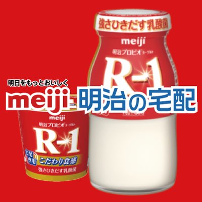 明治の宅配 マザーケア札幌北デリバリーセンター On Twitter O 第一滝本大好き お風呂上がりに コーヒー牛乳 懐かしい味