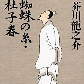 萎えるのは 勝たなければ意味がないから八百長するんかいな それ02の時にどっかがやってたな あと同じ11月16日に発売した他のマガジンの連載陣のコミックスに売れ行きで全部負けたからこの漫画意味ないな ブルーロック 金城宗幸 ノ村優介 T屋 週刊