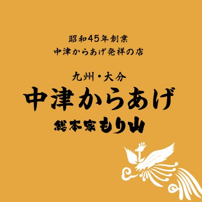 いつもありがとうございます。総本家もり山 鵠沼海岸店です。
■営業時間:11:00〜19:00
■電話番号:0466-52-6947
■定休日:毎週水曜日
#からあげ
#もり山
#お弁当
#鵠沼海岸