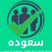 توظيف سعوده بدون عمل (@job2775) Twitter profile photo
