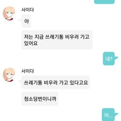 ㅇㄷㅎ 스크립트스포많さんのプロフィール画像