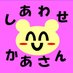 ハピママ (@hapimamago) Twitter profile photo ハピママ (@hapimamago) Twitter profile photo