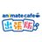 @animatecafe_evt