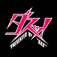 ダスッ！(@Das_Dokubari) 's Twitter Profile Photo