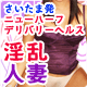 さいたま市のニューハーフ専門デリヘルです。NH、女装子、男の娘を中心にさいたまで営業してます