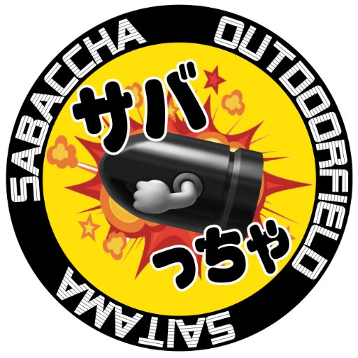 sabaccha_album's profile picture. インドア & アウトドア
【定例会】【貸切】のフォトアルバム専用アカウントです。
お気に入りの写真はご自由にダウンロードしてください！！