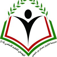 مدرسة حمدان اليوسفي (٥-٦) مسائي (@alsheikhhamdan) Twitter profile photo