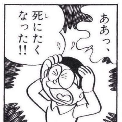O00026810's profile picture. いつもしにたい自尊心皆無人間の独り言垢 まともな文も打てない冷静さを欠いた馬鹿 アムカ 鬱病 父親アル中 母はネグレクト 鬱垢勝手にフォローしてごめんなさい デブ　 20キロでいいから痩せたい… 三浦春馬と香椎かてぃと菅田将暉と小松菜奈の顔面になりたい a.k.aﾎﾟﾝｺﾂ