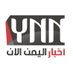 اخبار اليمن الان (@yemennownews) Twitter profile photo اخبار اليمن الان (@yemennownews) Twitter profile photo